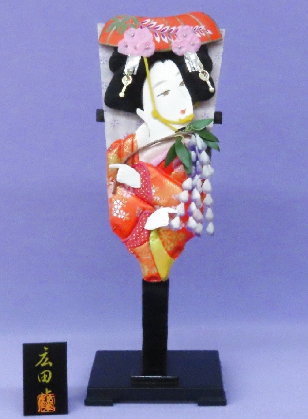 ０１－１６Ｐ　羽子板（藤娘）　終了致しました