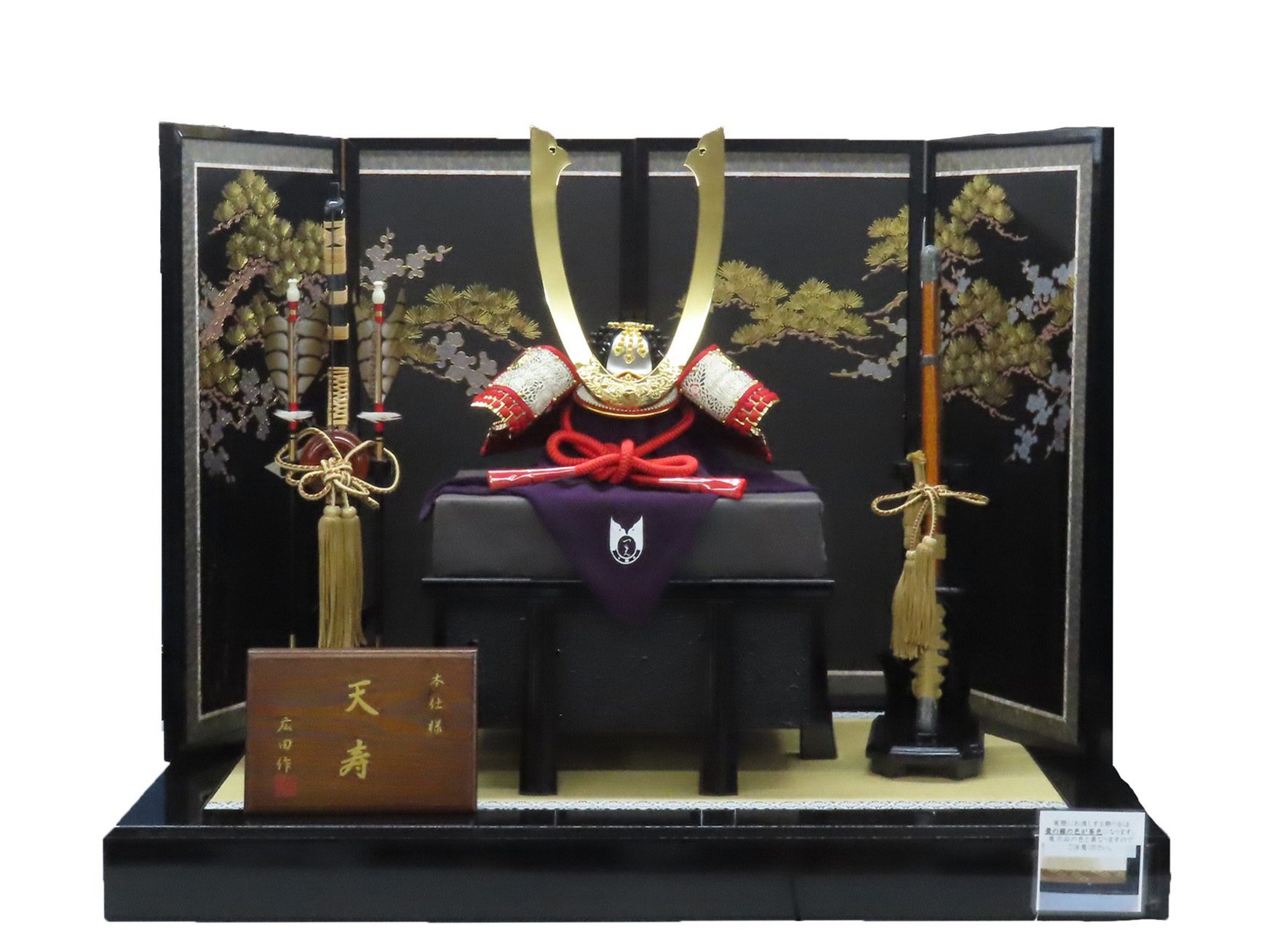 １１１－１　一甲１／２「天寿」