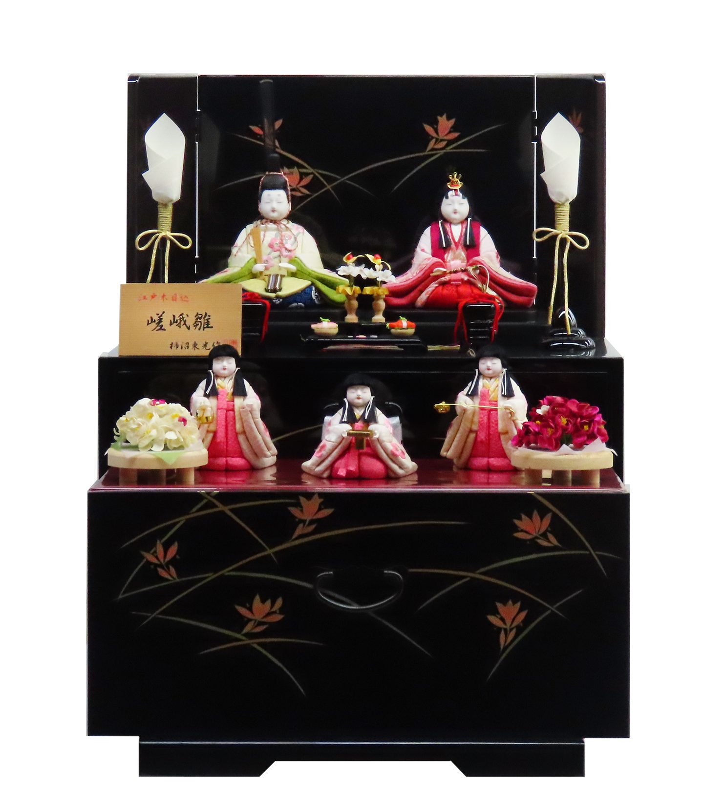 ＫＭＳＨ２-２２３　嵯峨　収納飾り